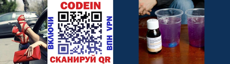 дарнет шоп  Касли  Codein Purple Drank 