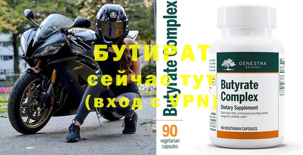 бутират Иннополис