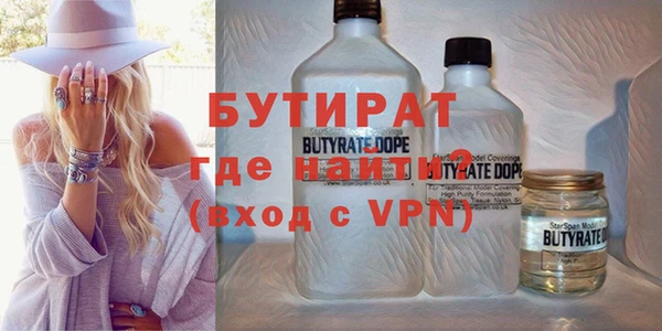 бутират Иннополис